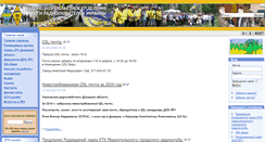 Desktop Screenshot of doolru.org.ua