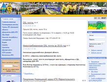 Tablet Screenshot of doolru.org.ua